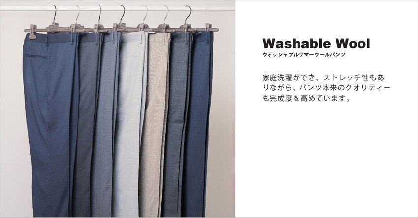 Washable Wool Collection