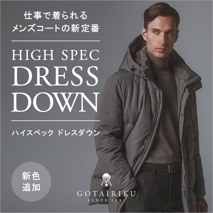 【大人気ダウン入荷】仕事で着れる ミノテック大解剖