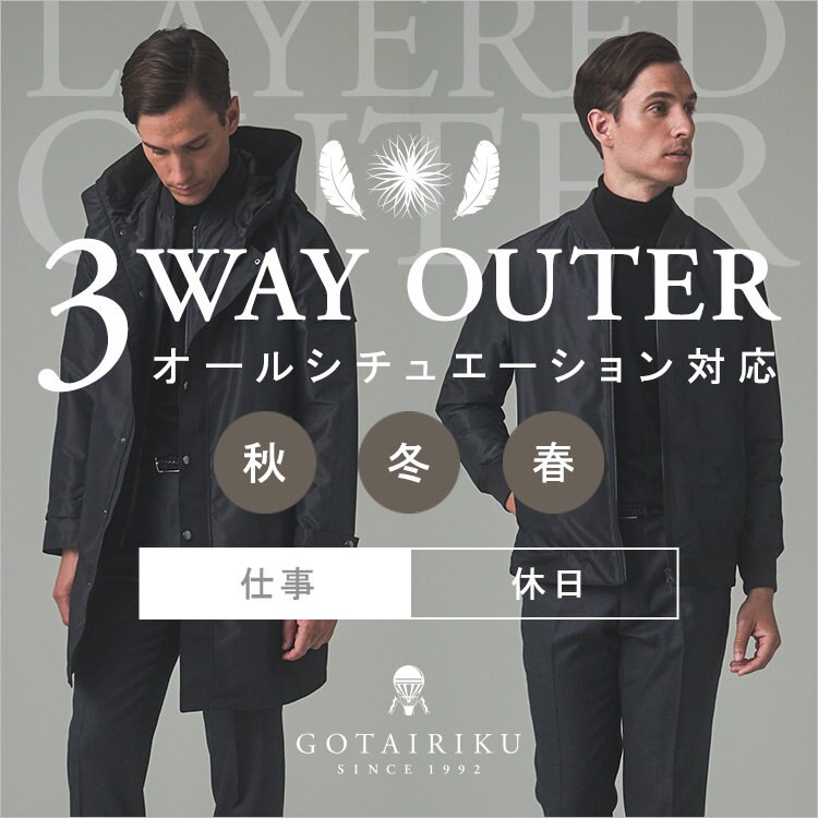 【春まで一軍】仕事で着れる ３WAYフーデットパーカ