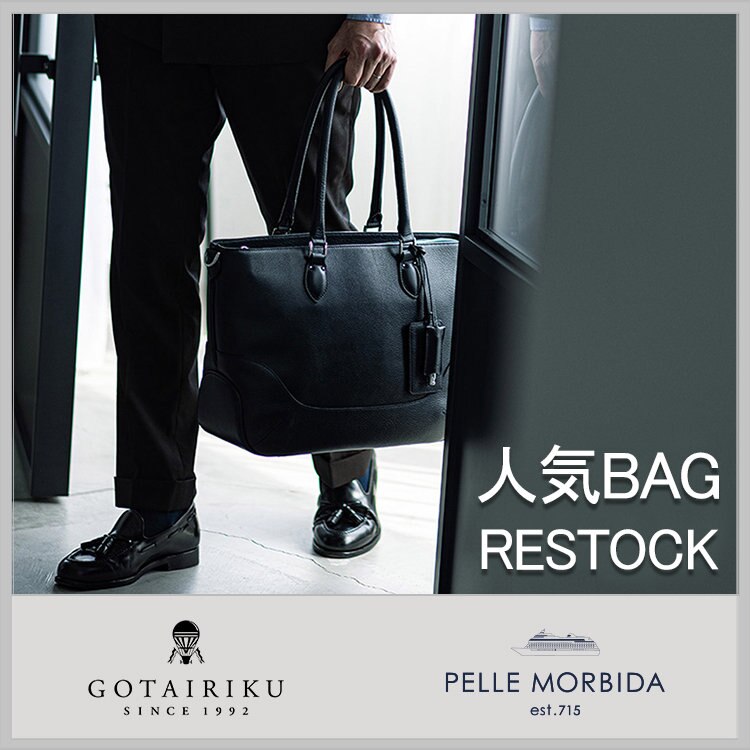 【再入荷】PELLE MORBIDA BAG collection