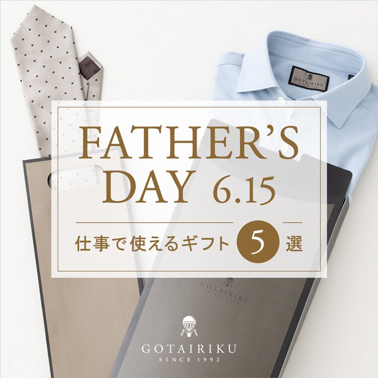 【レビューが決め手】仕事でつかえる上質ギフト５選