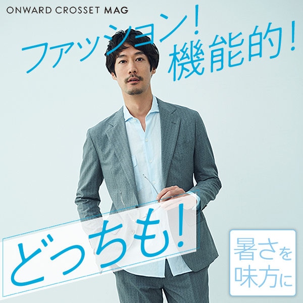 【機能・ファッション、どっちも！】COOL DOTS セットアップ