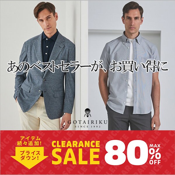 あのベストセラーが、お買い得に