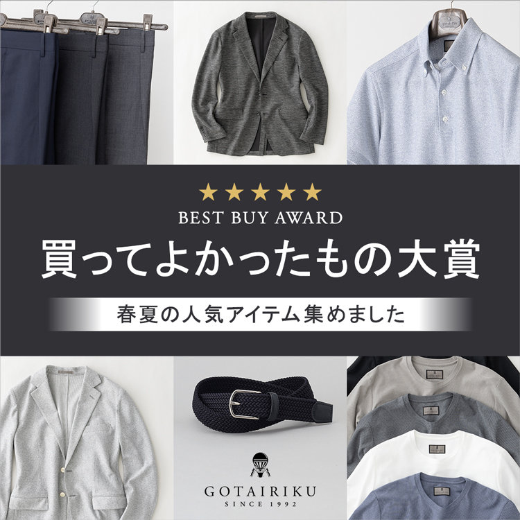 買ってよかった大賞～ビジネス編～