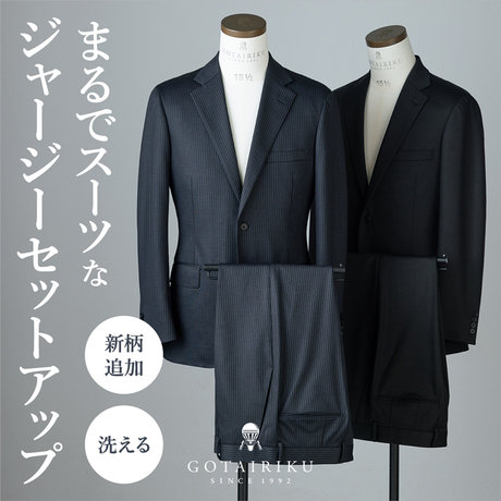 goa セットアップ　購入後１回着た程度 名品再び】まるでスーツなジャージーセットアップ に新色登場