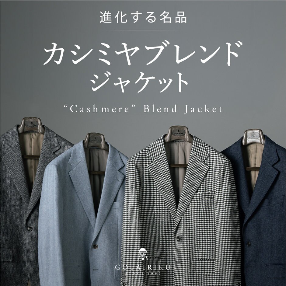美品です♪ Kiton カシミア ツイード ジャケット L20555 セットアップ対応】ツイード ジャケット（01-02JY02-202）｜K.T キヨコ