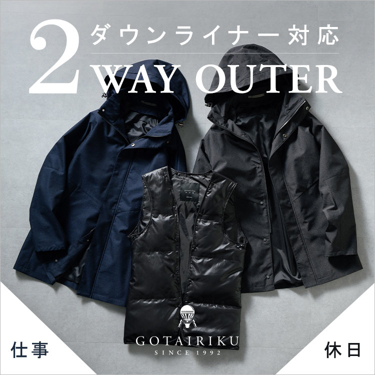 25年新作も】ダウンライナーベスト対応 2WAYアウター | ONWARD CROSSET