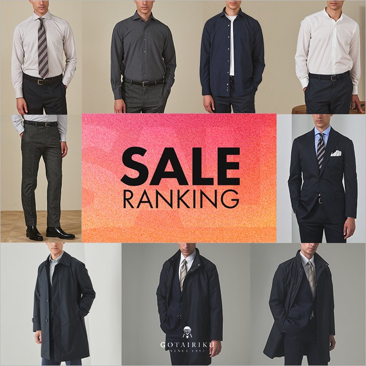 【GOTAIRIKU】セールランキング