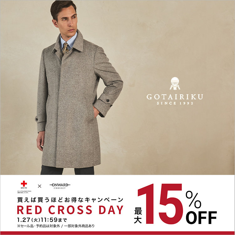 【最大15%OFF】ながく愛用したい“1軍” 仕事で着られるアイテム