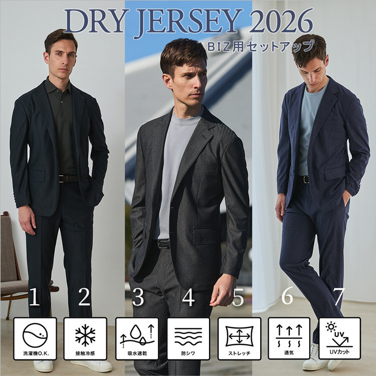 【アップデート】DRY JERSEY SETUP 2026