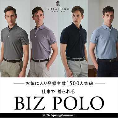 【新色＆キングサイズ発売開始】仕事で着られる BIZポロ