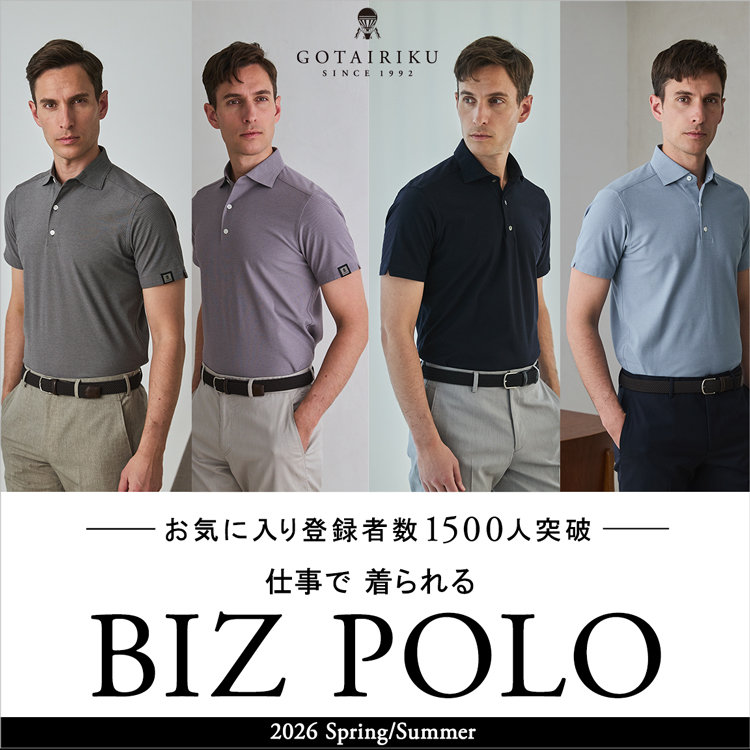 【新色＆キングサイズ発売開始】仕事で着られる BIZポロ