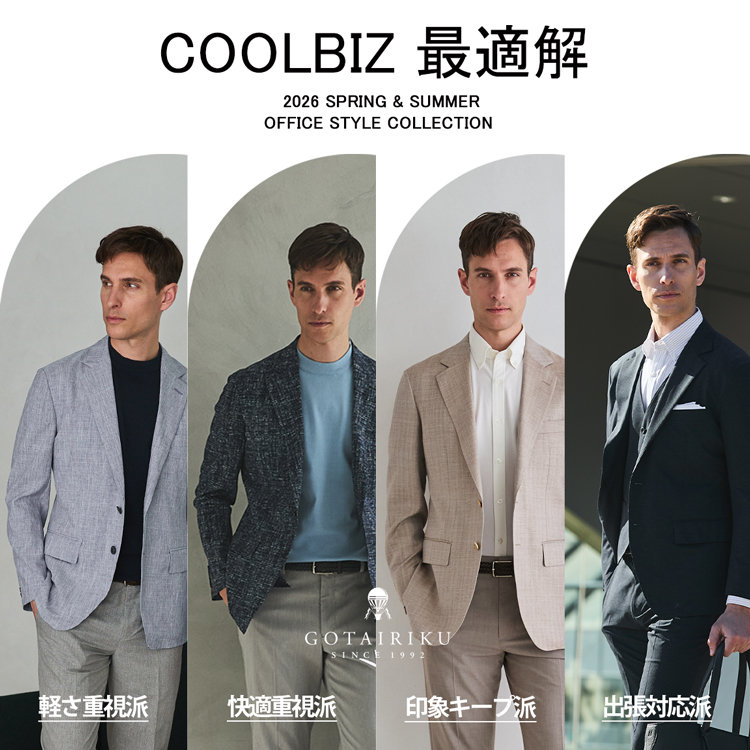 COOLBIZ どうする？】OFFICE STYLE GUIDE 2026 | ONWARD CROSSET