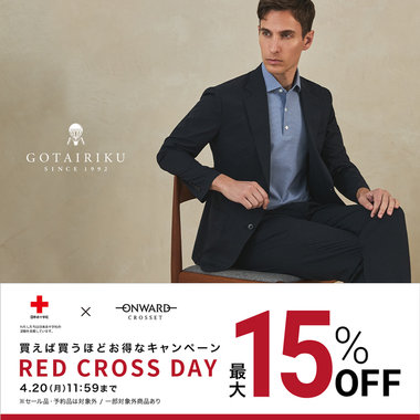 【最大15%OFF】アップデートしたベストセラーも、オトクに。