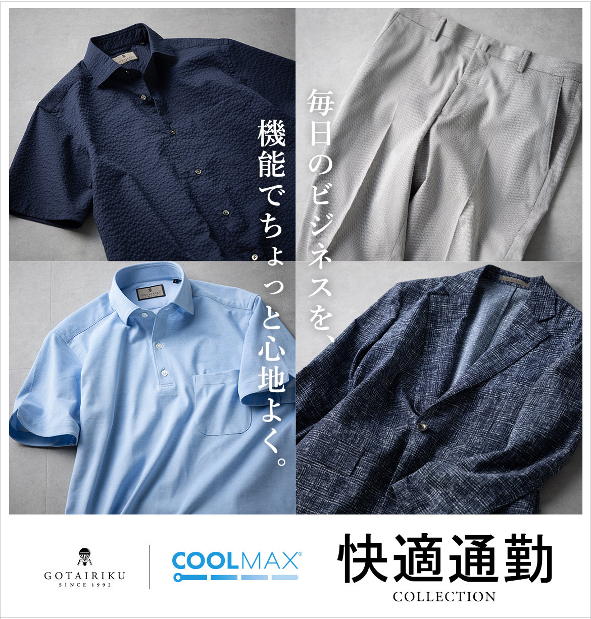 公式】GOTAIRIKU | ファッション通販サイト[オンワード・クローゼット]