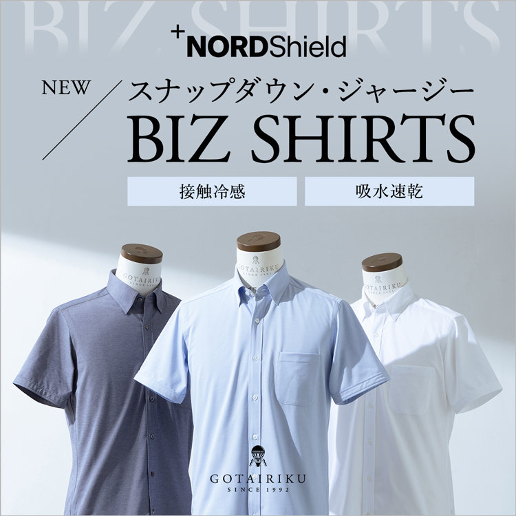 2年ぶりの復活【吸汗速乾/接触冷感】進化したBIZシャツ