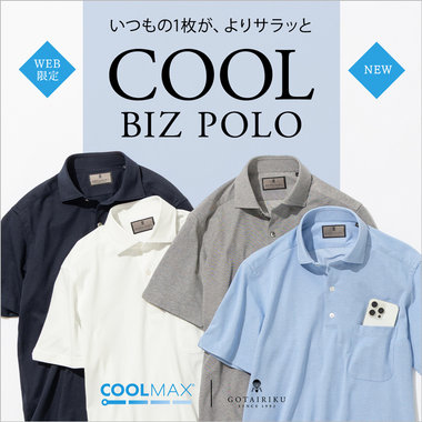 【WEB限定】COOL な BIZ POLO