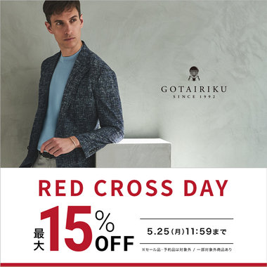 【最大15%OFF】WEBでしか買えないアイテムも、オトクに。