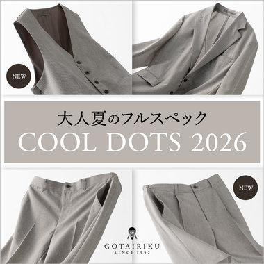 【涼と品を、毎日】COOL DOTS 2026