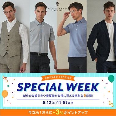 【即戦力、買うなら今】お値引きも、ポイントアップも。SPECIAL WEEK 開催中！