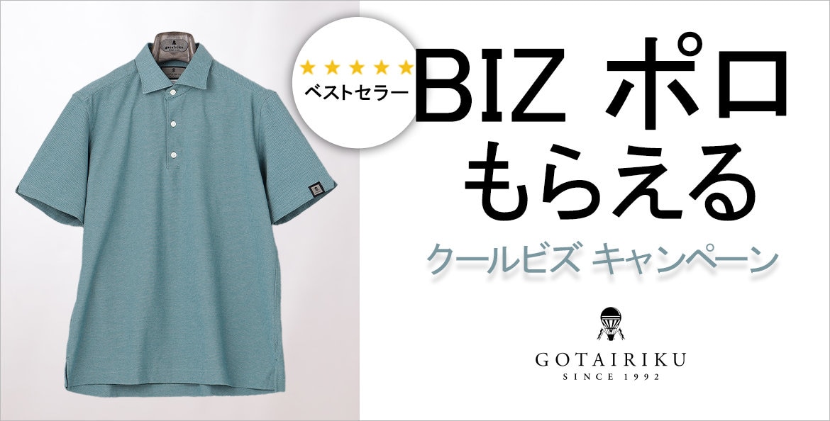 公式】GOTAIRIKU | ファッション通販サイト[オンワード・クローゼット]