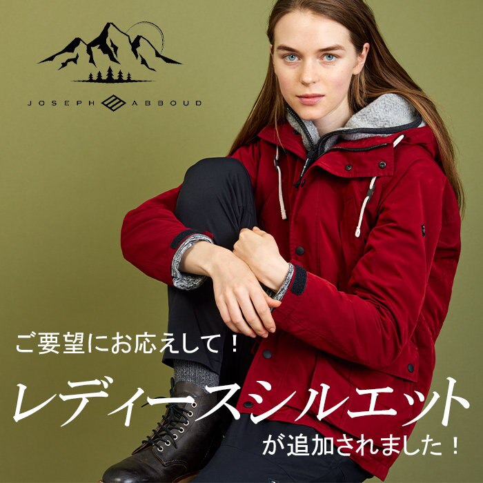 待望のレディースシルエットが追加されました！