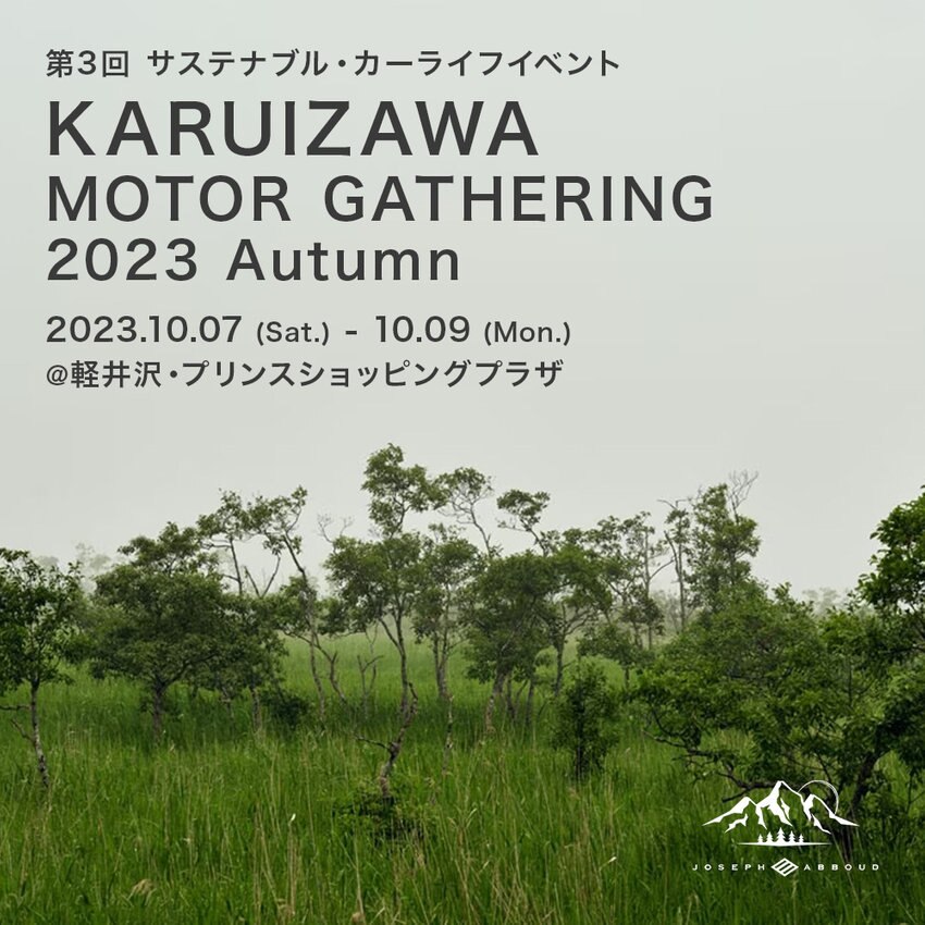 【予告】JOSEPH ABBOUD MOUNTAINがKARUIZAWA MOTOR GATHERINGへ出店します。