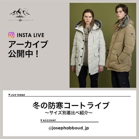【Instagram LIVE】 アーカイブ公開中！