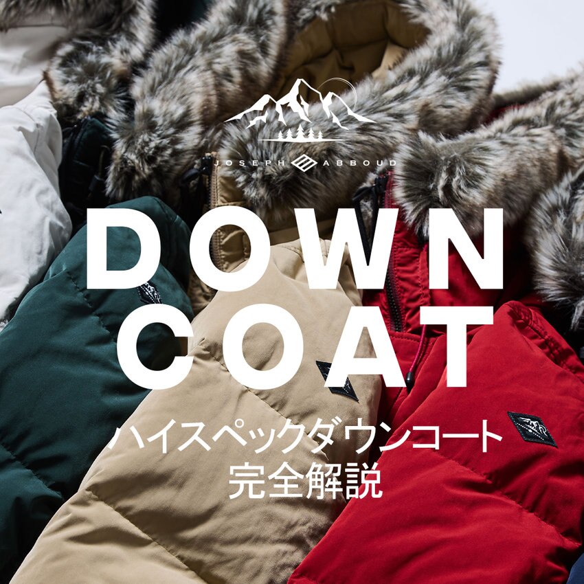 人気のハイスペックダウンを完全解説！