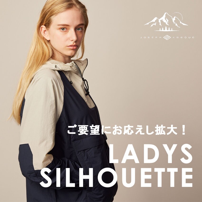お客様のご要望にお応えし女性向けのシルエットアイテムを拡充しています！