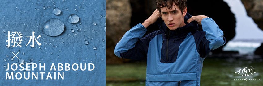 マウンテン仕様の撥水なら梅雨も乗り越えられる！