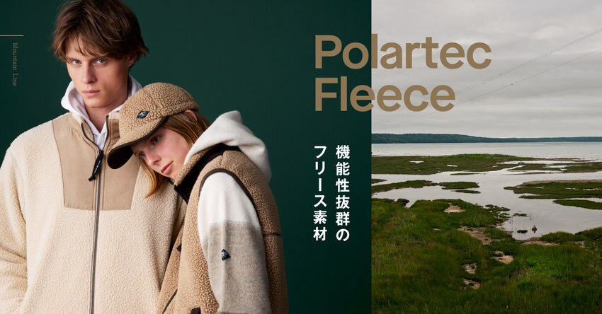 ポーラーテックフリース