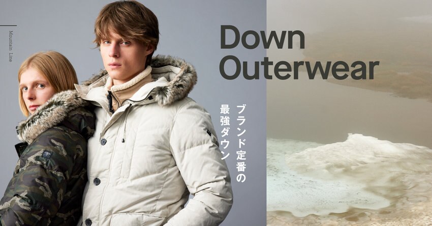 ダウンアウターウェア