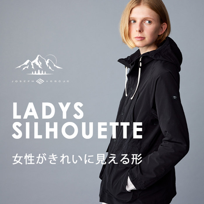 女性がきれいに見える形　レディースシルエット