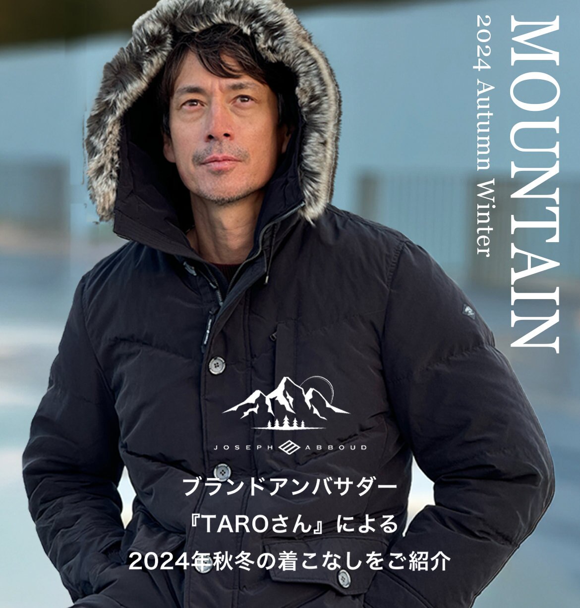 公式】JOSEPH ABBOUD MOUNTAIN | ファッション通販サイト[オンワード・クローゼット]