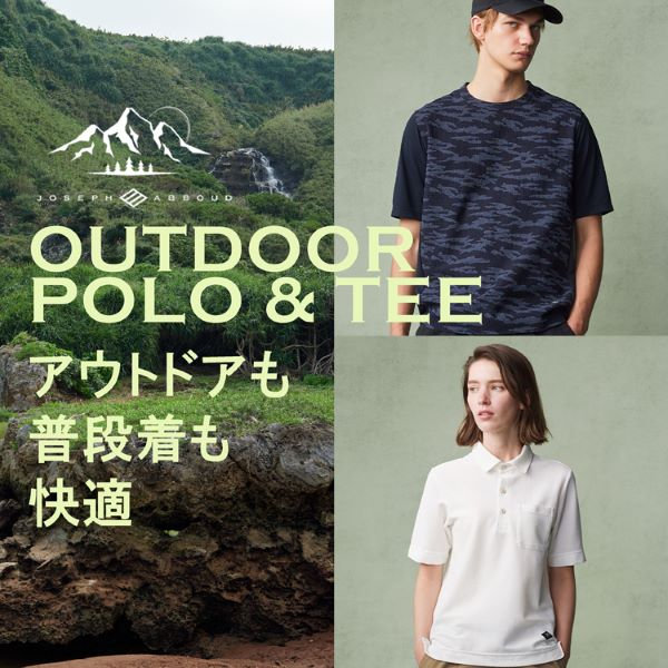 アウトドアでも普段着でも 快適な多機能トップス