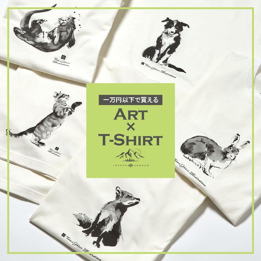 \一万円以下で買える/ Art Tシャツ