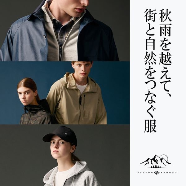 秋雨を越えて、街と自然をつなぐ服