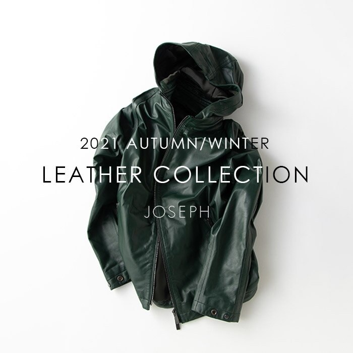 着た瞬間から馴染むレザー