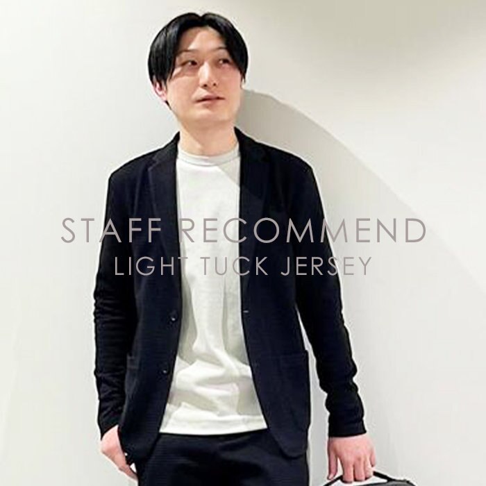 各店STAFFが解説 -LIGHT TUCK JERSEY / PEGG EASY-