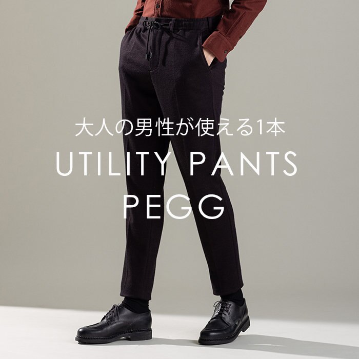 スタイリングのポイントはユーティリティパンツ！