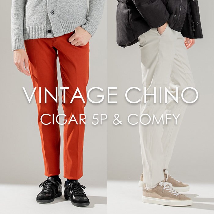 【こだわりの素材】オールマイティーなカジュアルパンツ
