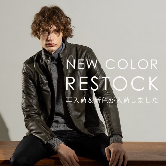 【新色追加】ベストセラーの”シングルライダースジャケット”が再入荷！！