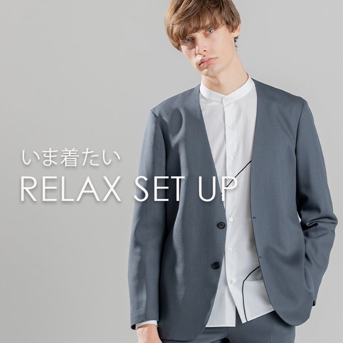 【ゆったりシルエットが新しい】洗えるリラックスセットアップ！