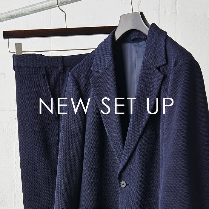 バリエーションに富んだ新作セットアップ