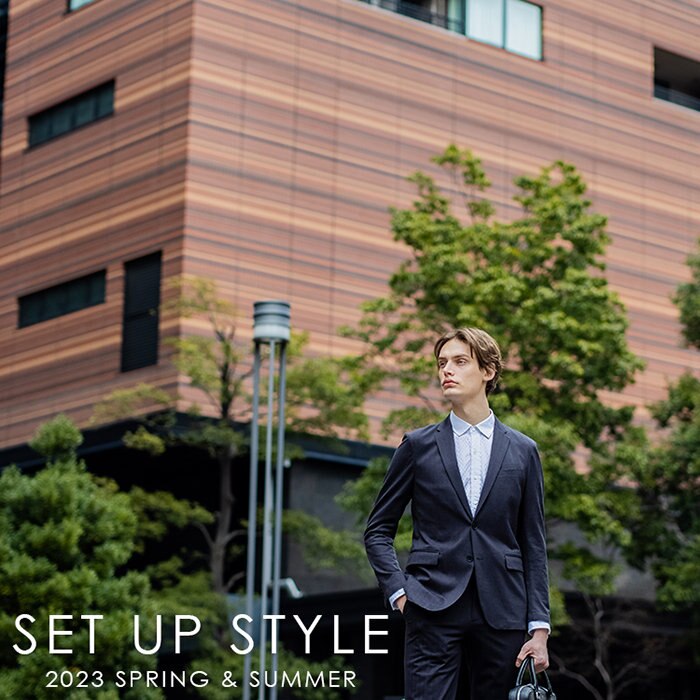 【特集】今すぐ使える新作セットアップのご紹介