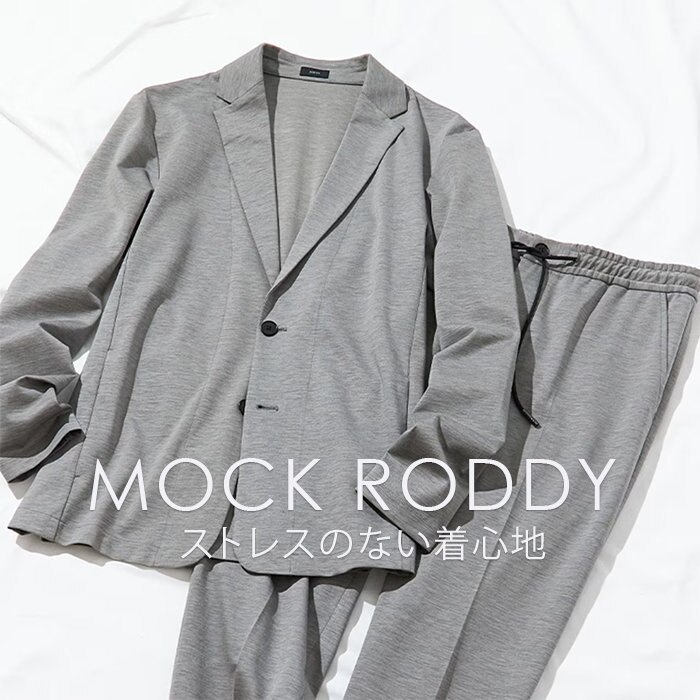 着心地抜群な360°伸縮するジャージーセットアップ