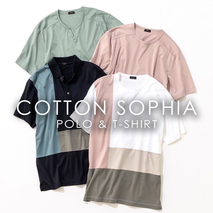 抜群の肌触り！上質なカットソーのご紹介