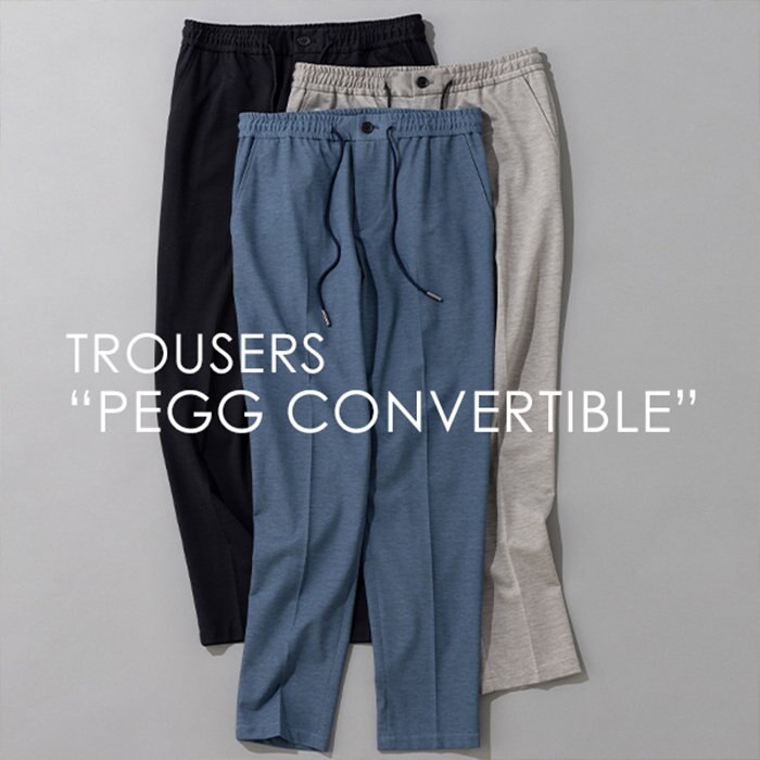 程よいリラックス感を醸しだすイージーパンツ【PEGG】