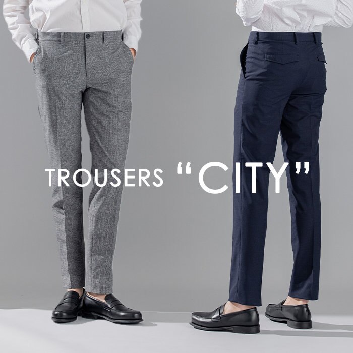 誕生以来トップクラスの人気を誇るパンツ【CITY】
